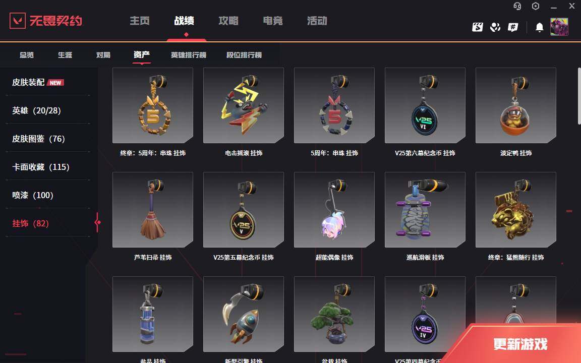 WWQLXY326995无畏契约账号详情图9 WWQLXY326995无畏契约账号详情图9