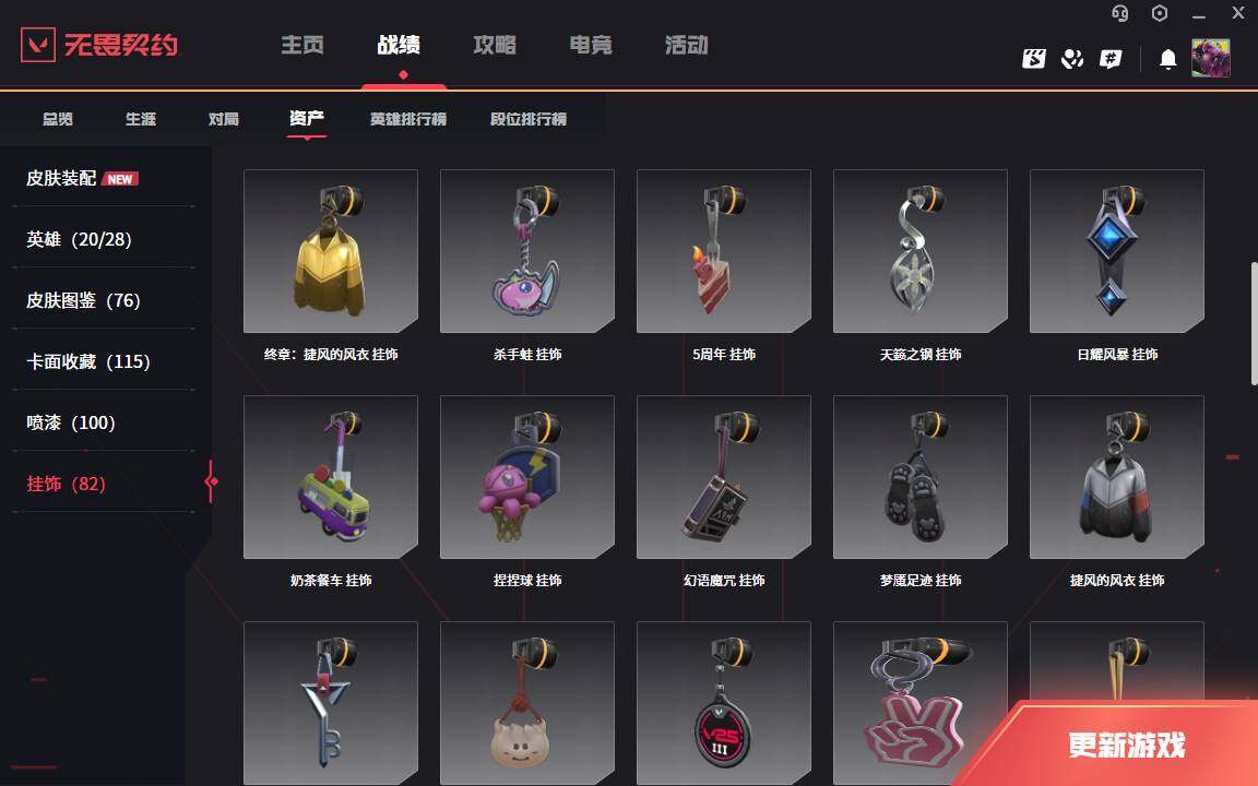 WWQLXY326995无畏契约账号详情图10 WWQLXY326995无畏契约账号详情图10