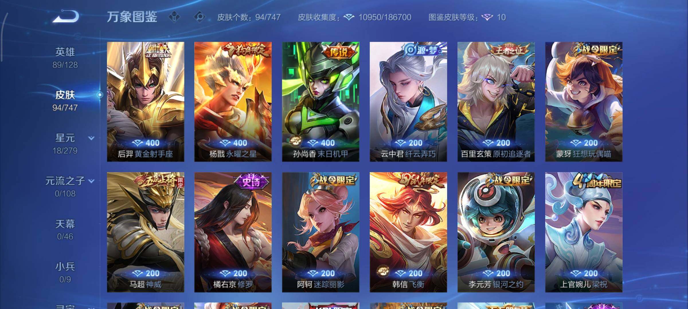 WZCMY3402323王者荣耀账号详情图6