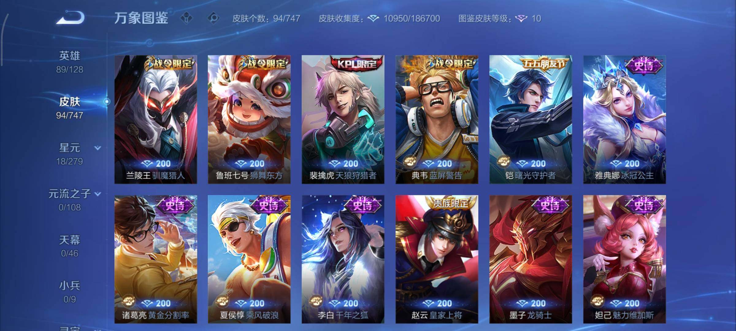 WZCMY3402323王者荣耀账号详情图7