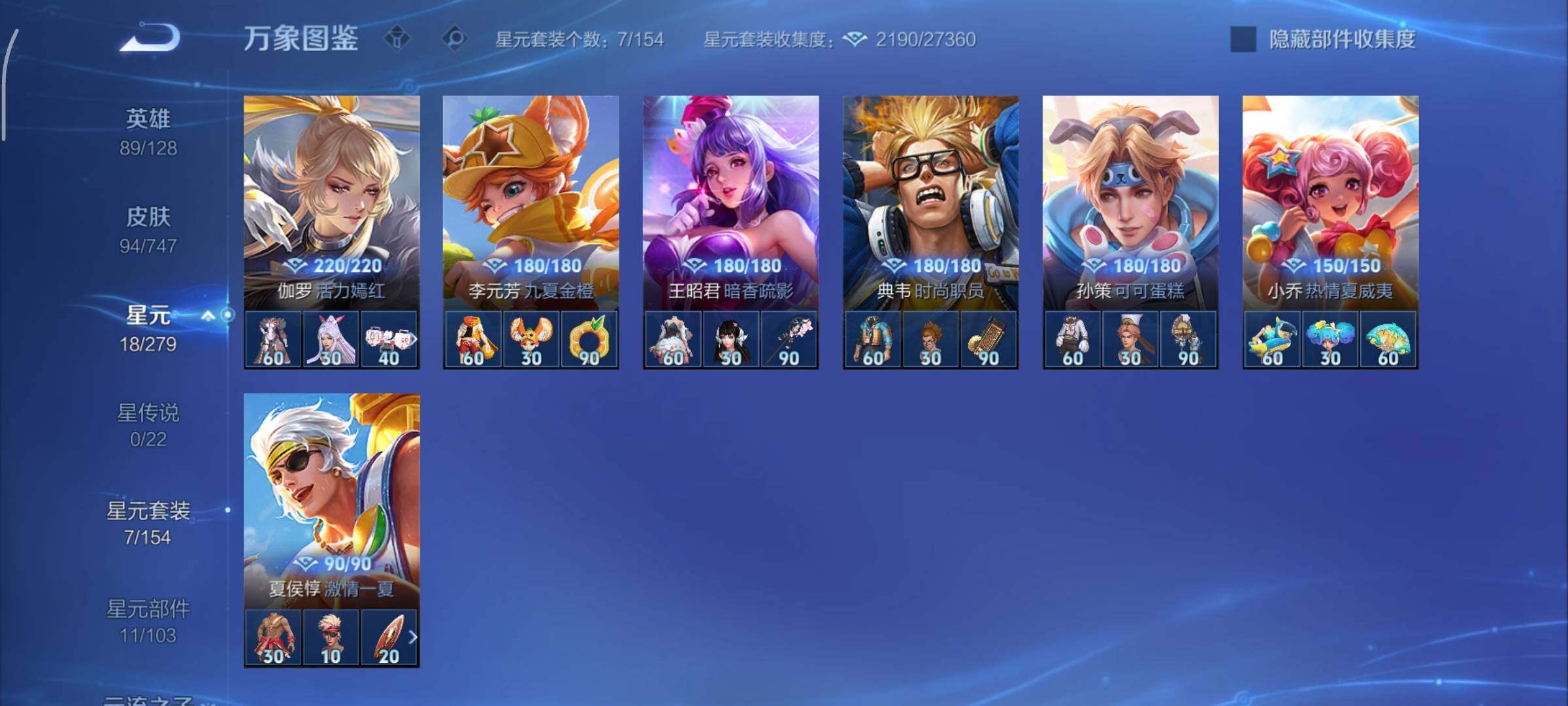 WZCMY3402323王者荣耀账号详情图8