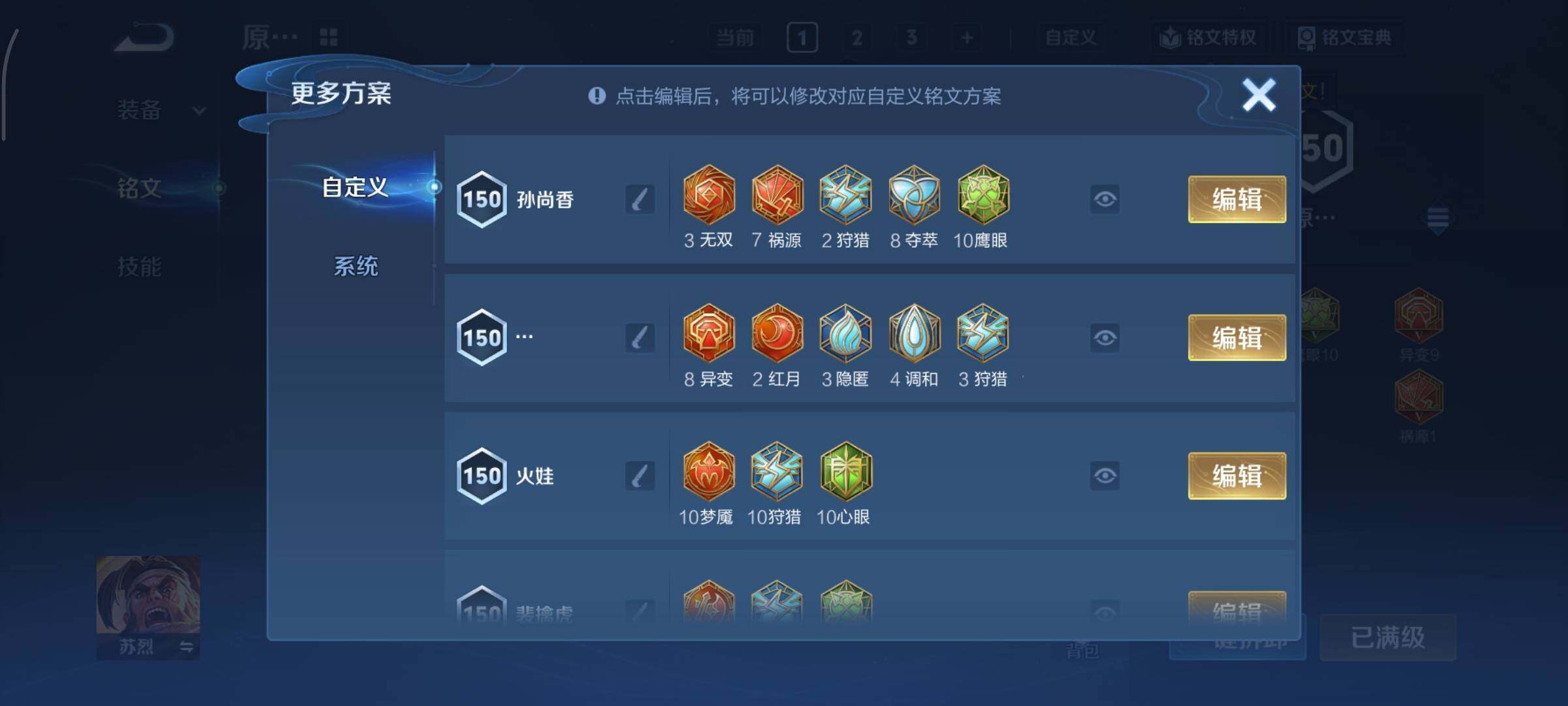 WZCMY3402323王者荣耀账号详情图9