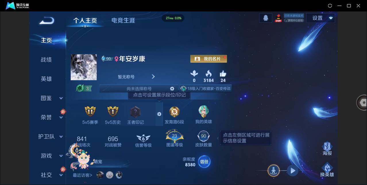 WZCMW3425248王者荣耀账号详情图2 WZCMW3425248王者荣耀账号详情图2