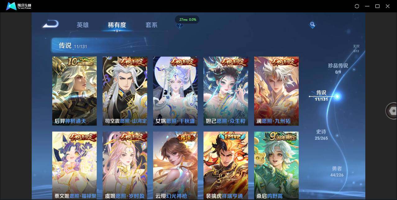 WZCMW3425248王者荣耀账号详情图6 WZCMW3425248王者荣耀账号详情图6