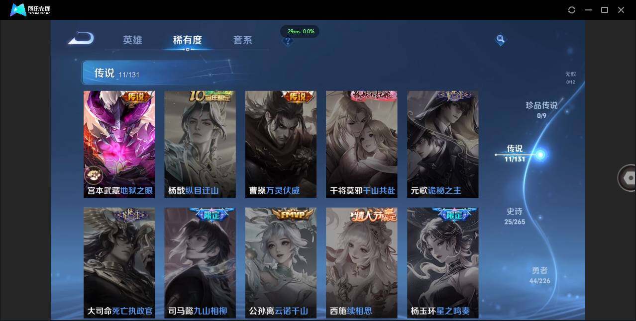 WZCMW3425248王者荣耀账号详情图7 WZCMW3425248王者荣耀账号详情图7