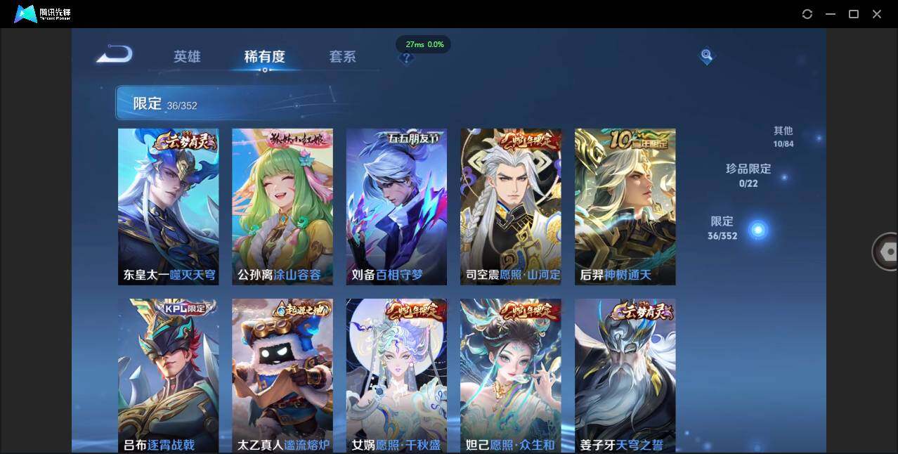 WZCMW3425248王者荣耀账号详情图8 WZCMW3425248王者荣耀账号详情图8