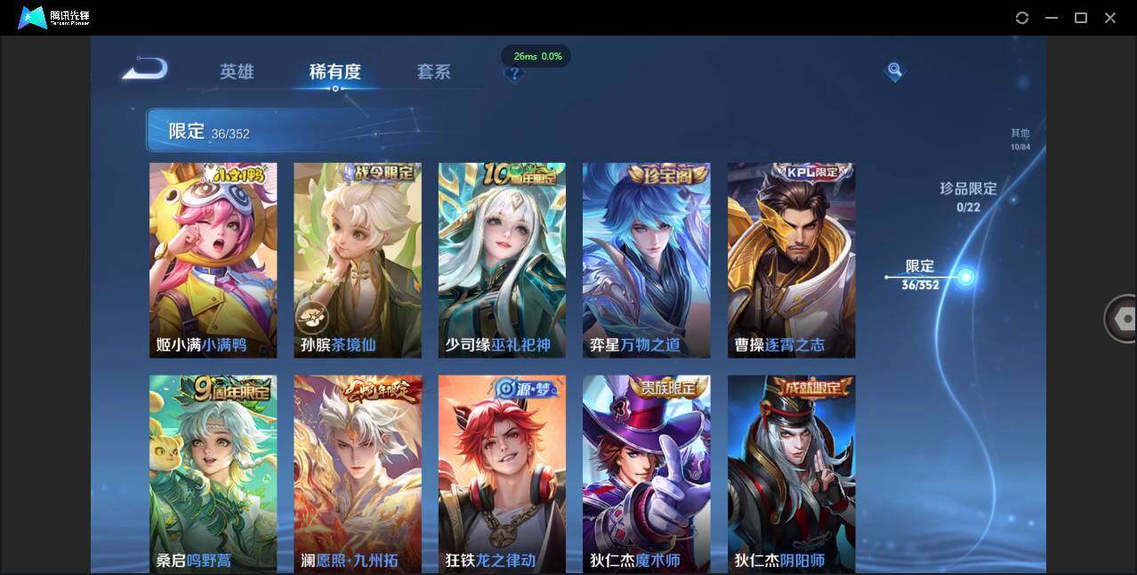 WZCMW3425248王者荣耀账号详情图9 WZCMW3425248王者荣耀账号详情图9