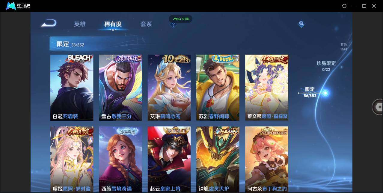 WZCMW3425248王者荣耀账号详情图10 WZCMW3425248王者荣耀账号详情图10