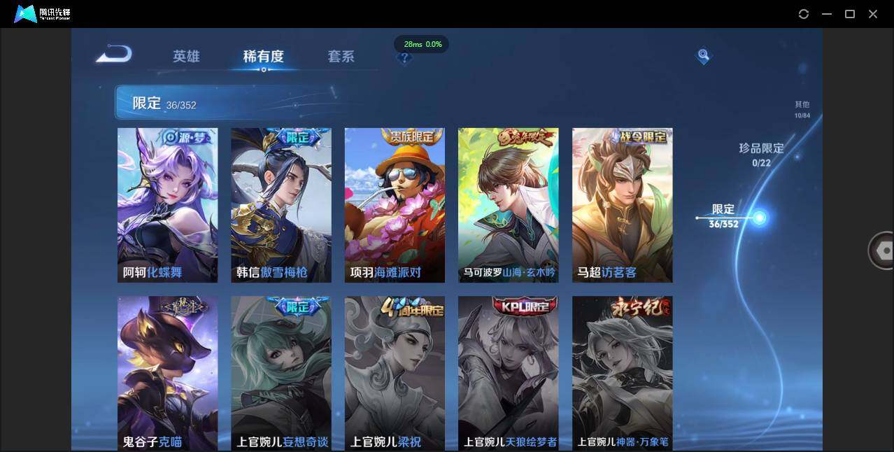 WZCMW3425248王者荣耀账号详情图11 WZCMW3425248王者荣耀账号详情图11