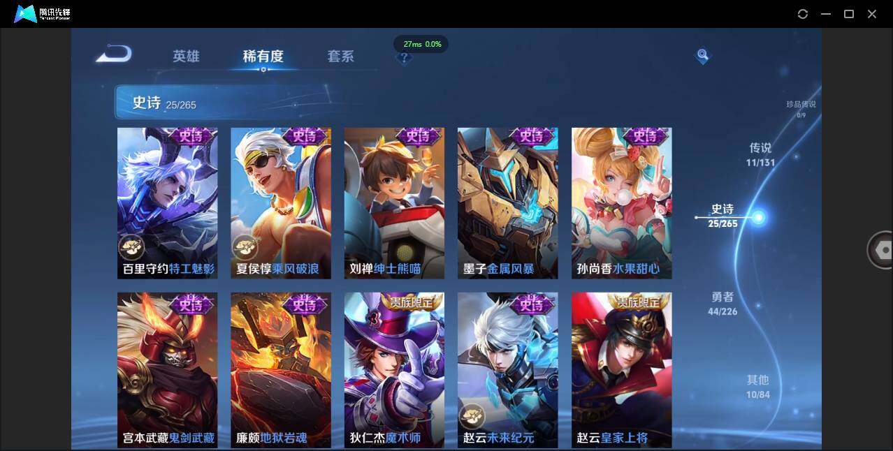 WZCMW3425248王者荣耀账号详情图12 WZCMW3425248王者荣耀账号详情图12