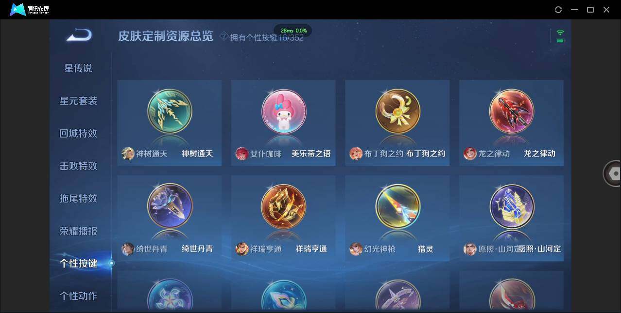 WZCMW3425248王者荣耀账号详情图13 WZCMW3425248王者荣耀账号详情图13