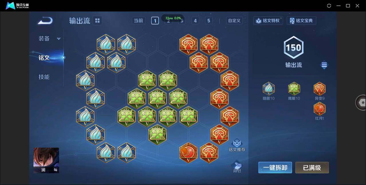 WZCMW3425248王者荣耀账号详情图14 WZCMW3425248王者荣耀账号详情图14