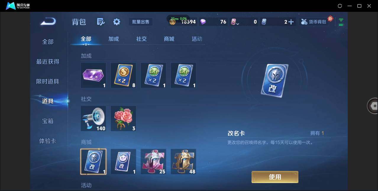 WZCMW3425248王者荣耀账号详情图15 WZCMW3425248王者荣耀账号详情图15