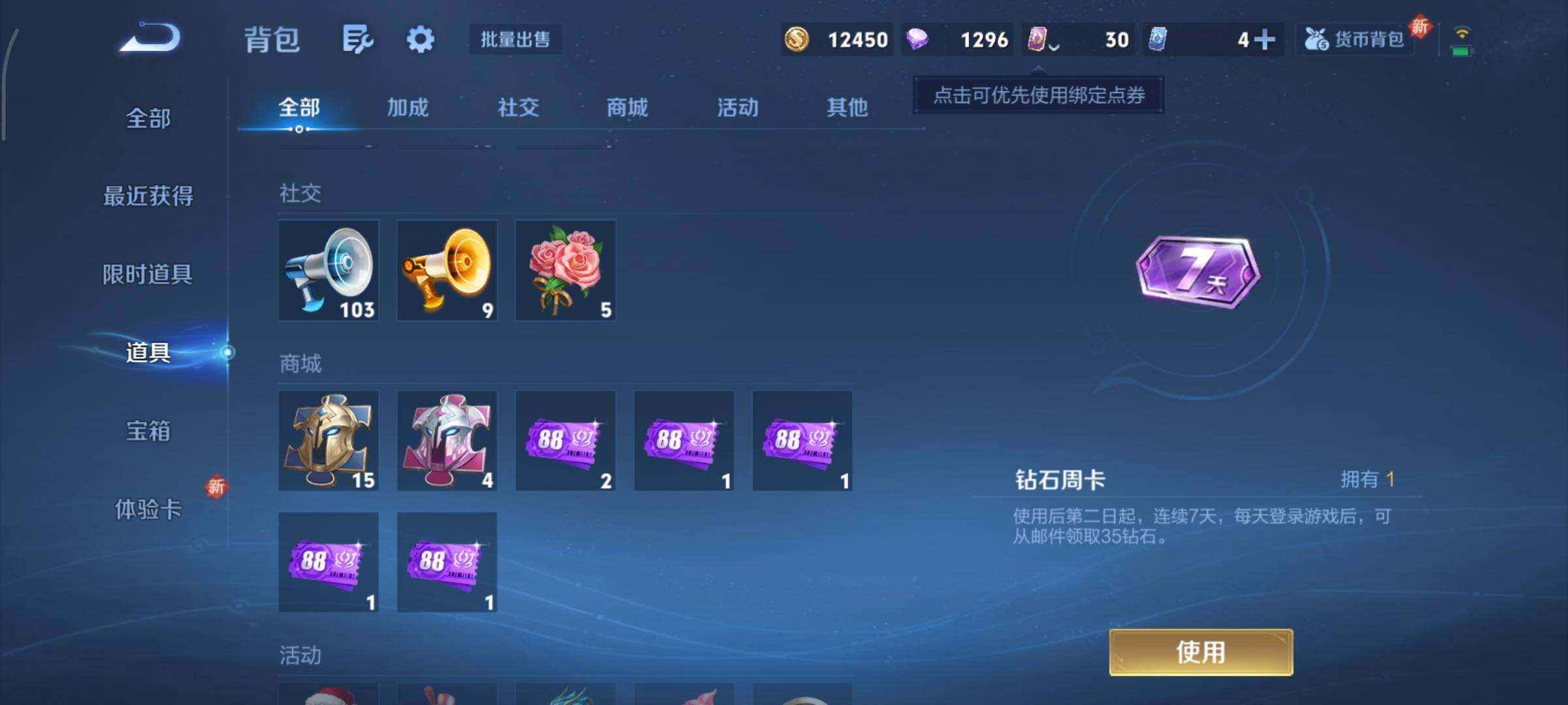 WZCMY3402323王者荣耀账号详情图10