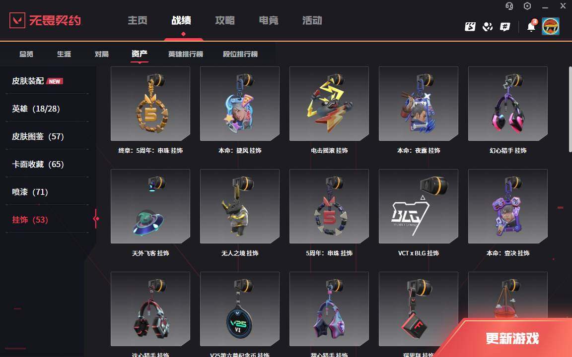 WWQLXY326998无畏契约账号详情图9 WWQLXY326998无畏契约账号详情图9