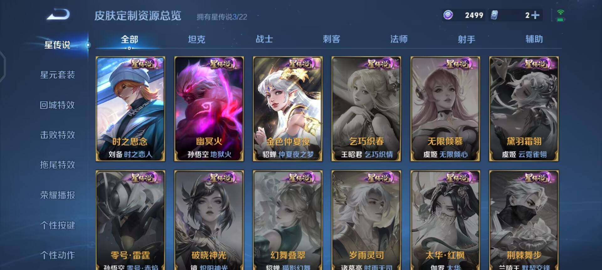 WZQM3402812王者荣耀账号详情图11