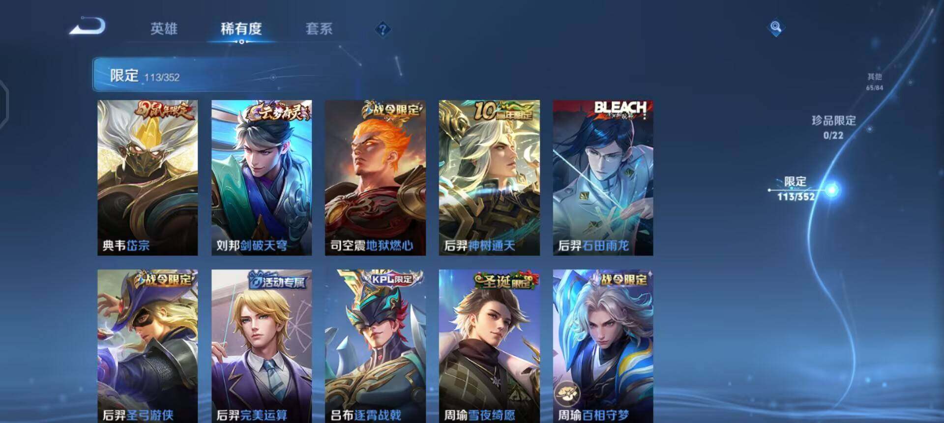 WZQM3402812王者荣耀账号详情图13