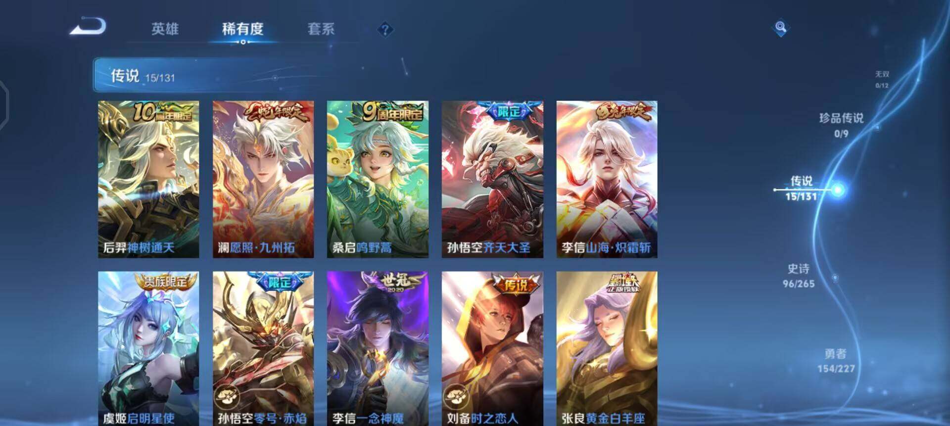 WZQM3402812王者荣耀账号详情图14