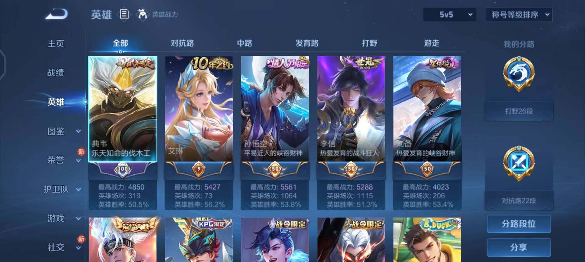 WZQM3402812王者荣耀账号详情图15