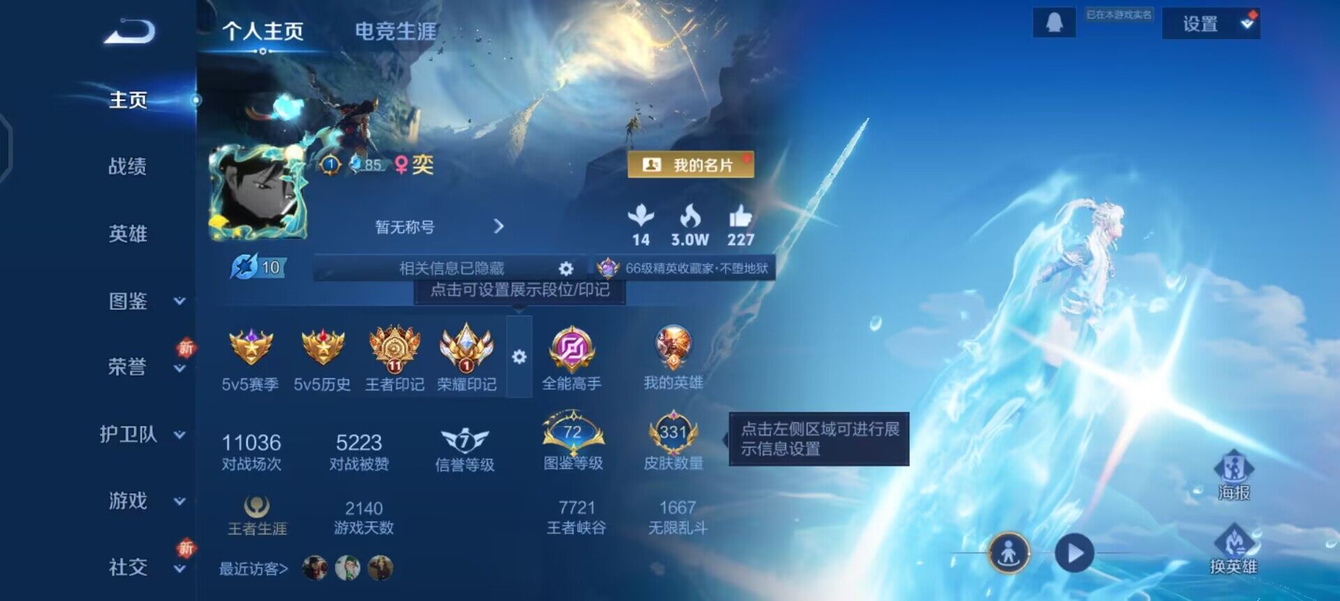 WZQM3402812王者荣耀账号详情图17