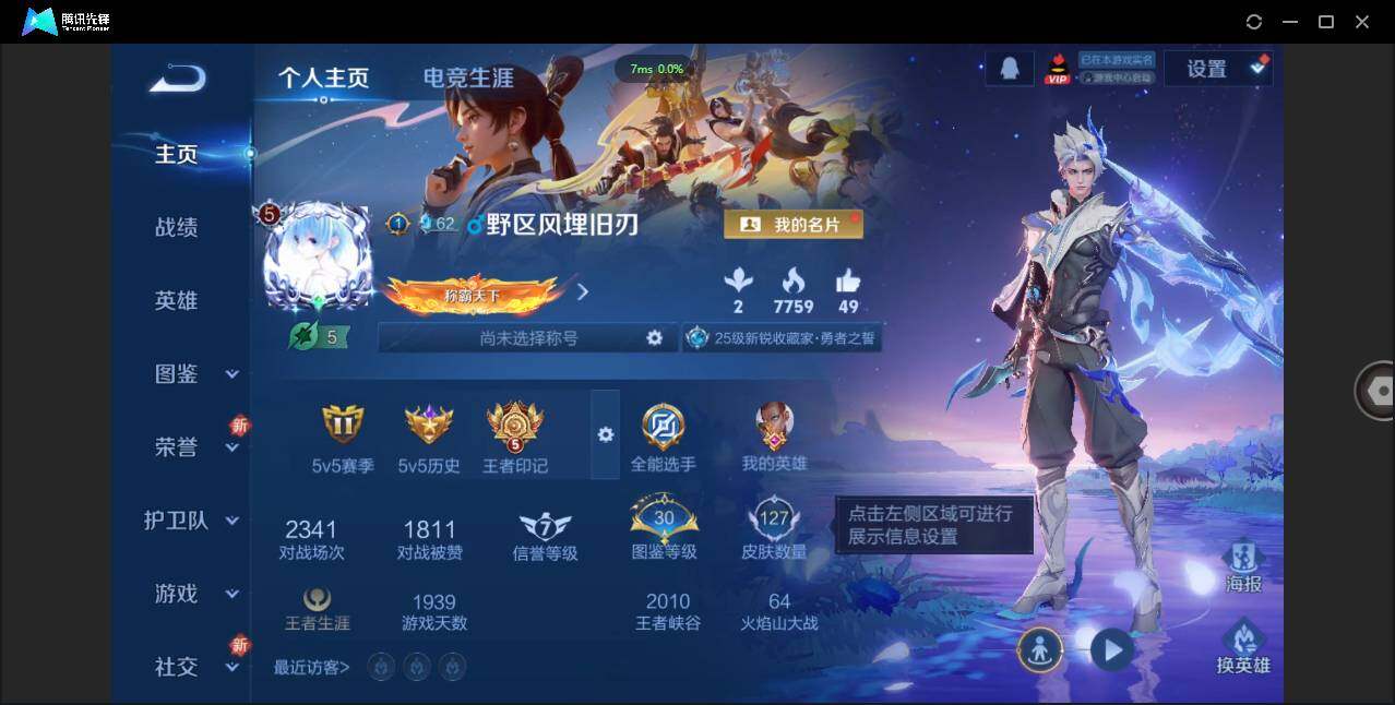 WZCMW3408320王者荣耀账号详情图2