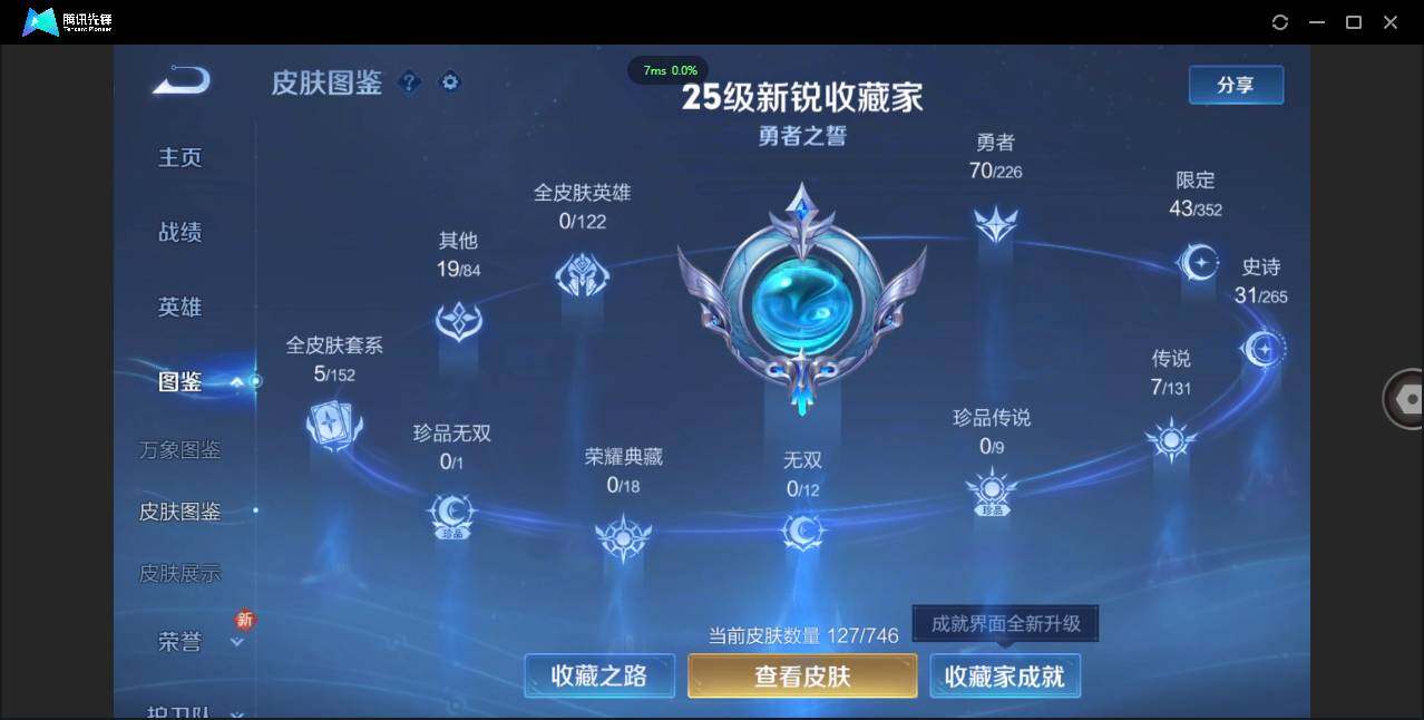 WZCMW3408320王者荣耀账号详情图4