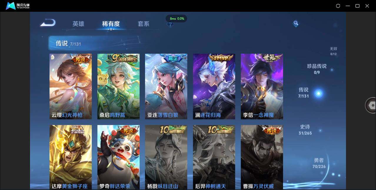 WZCMW3408320王者荣耀账号详情图6