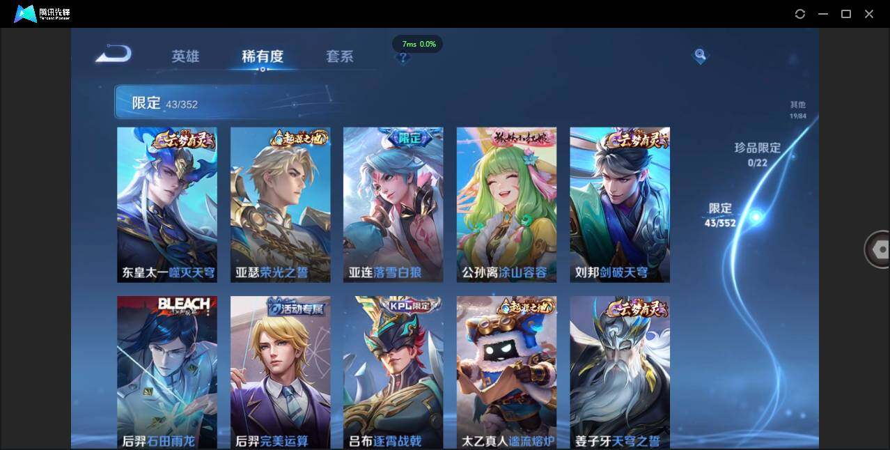 WZCMW3408320王者荣耀账号详情图7