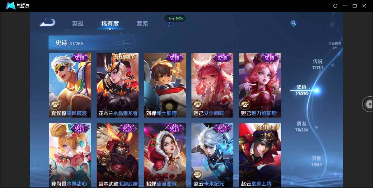 WZCMW3408320王者荣耀账号详情图13