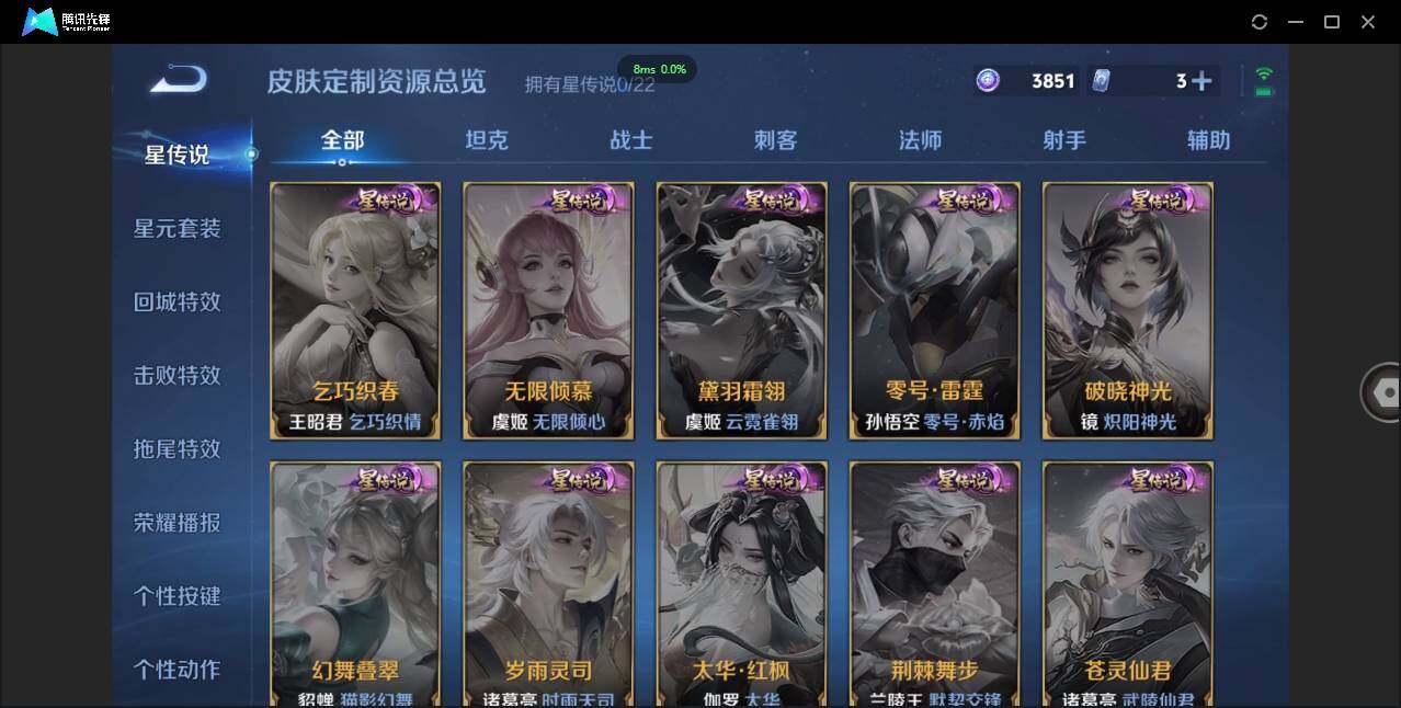 WZCMW3408320王者荣耀账号详情图15