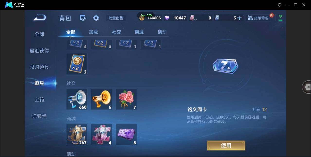 WZCMW3408320王者荣耀账号详情图17