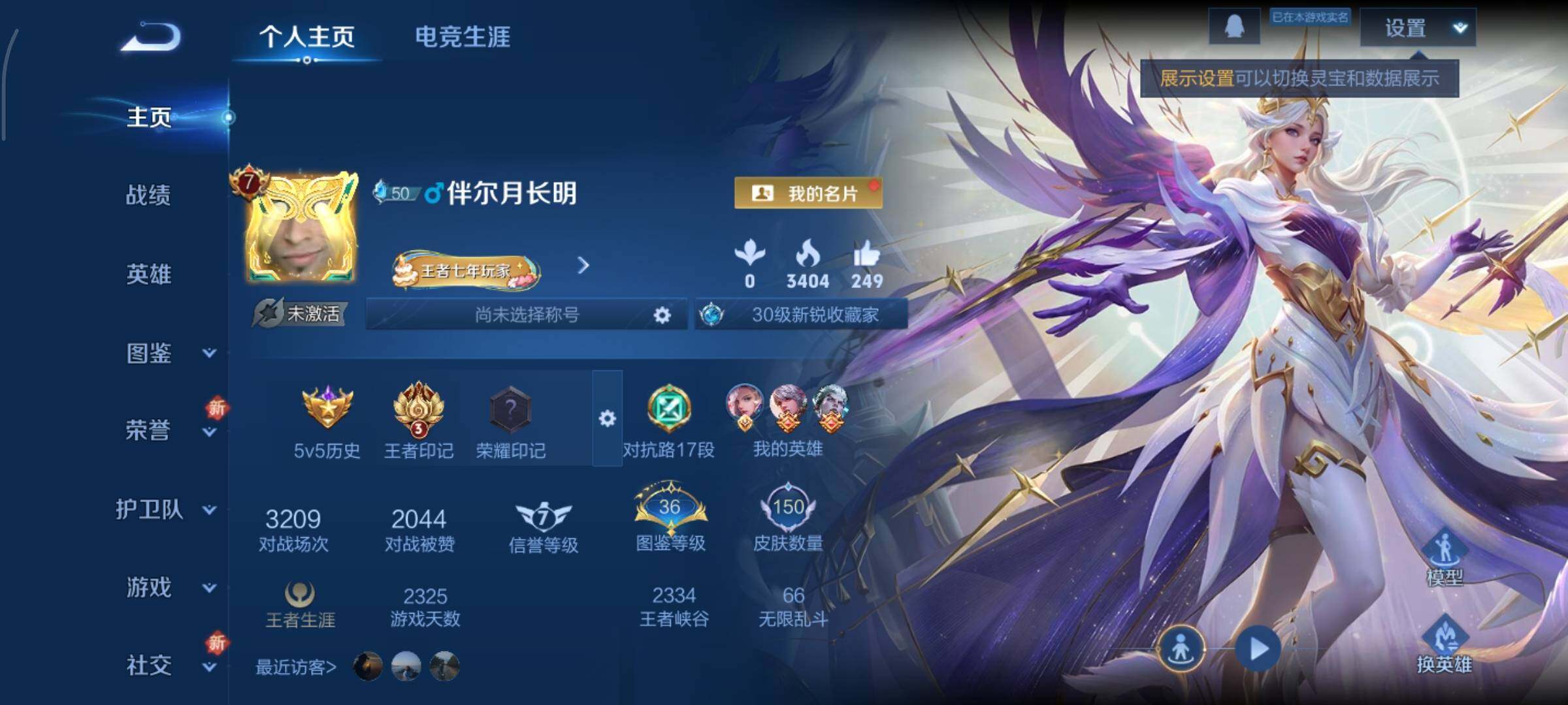 WZCMY3402332王者荣耀账号详情图2