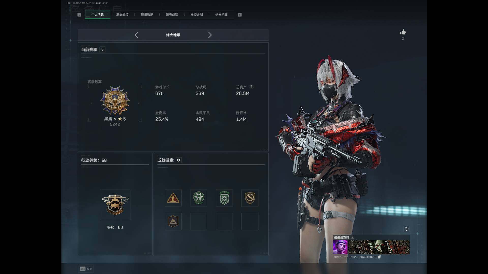 SJZEY376221三角洲行动账号详情图3 SJZEY376221三角洲行动账号详情图3