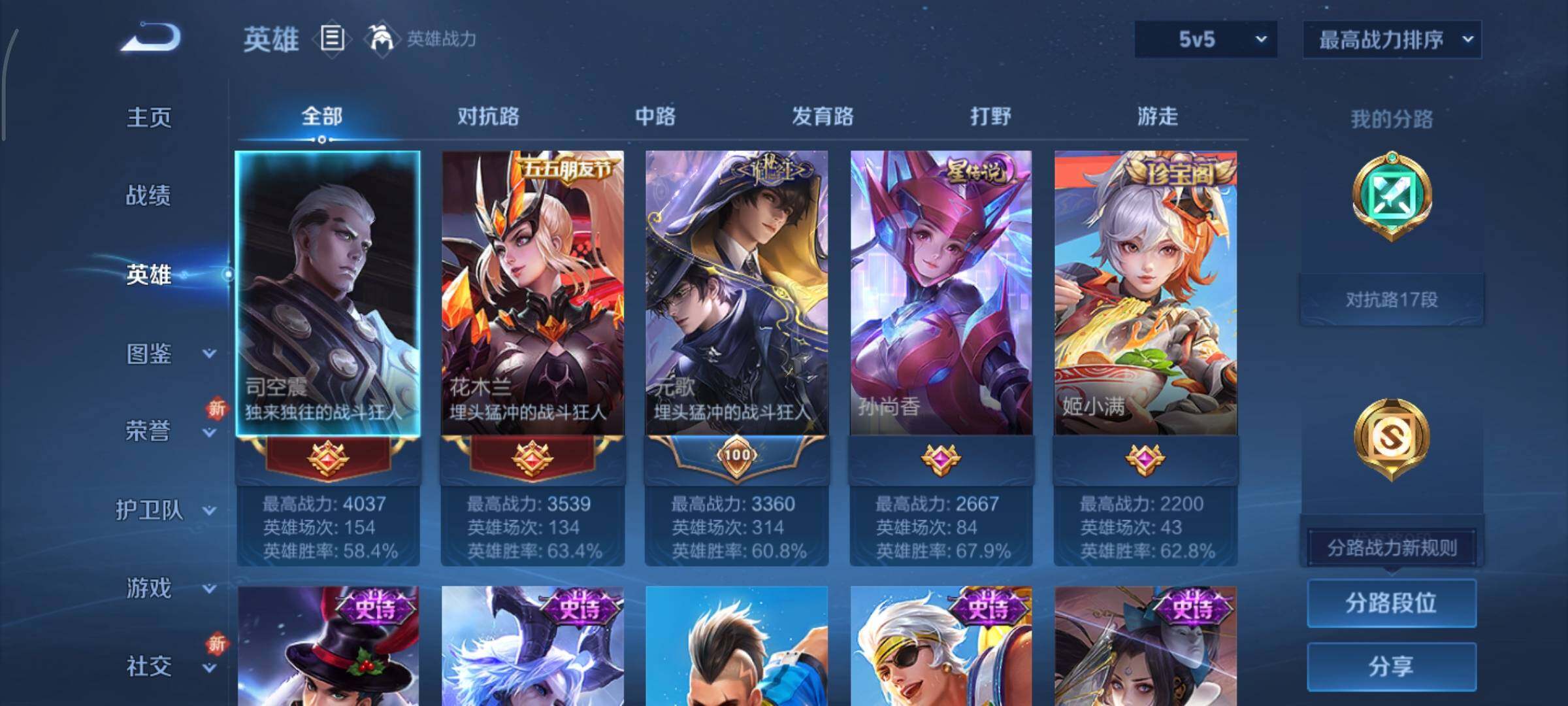 WZCMY3402332王者荣耀账号详情图3