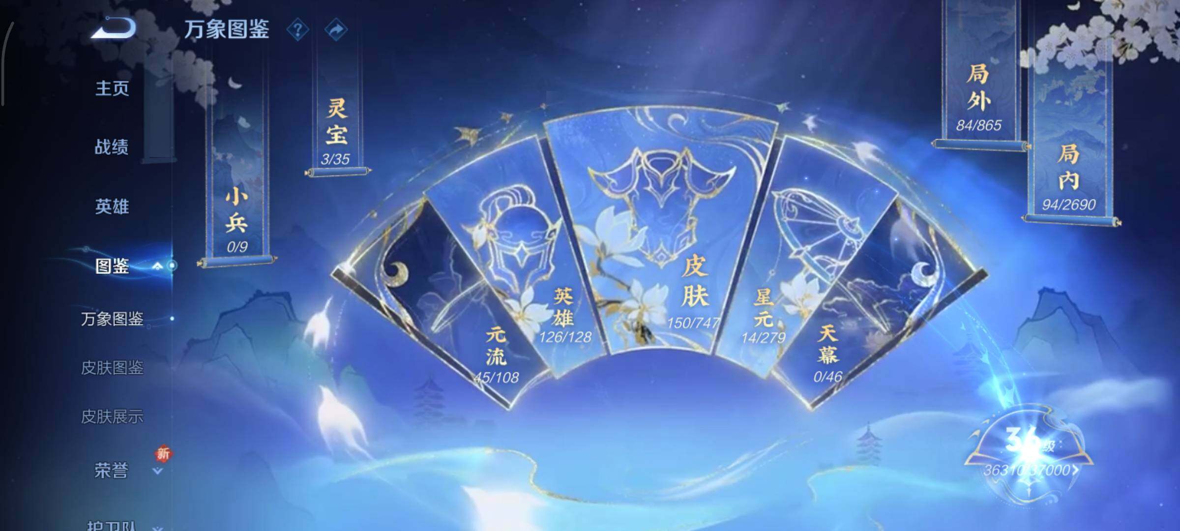 WZCMY3402332王者荣耀账号详情图4