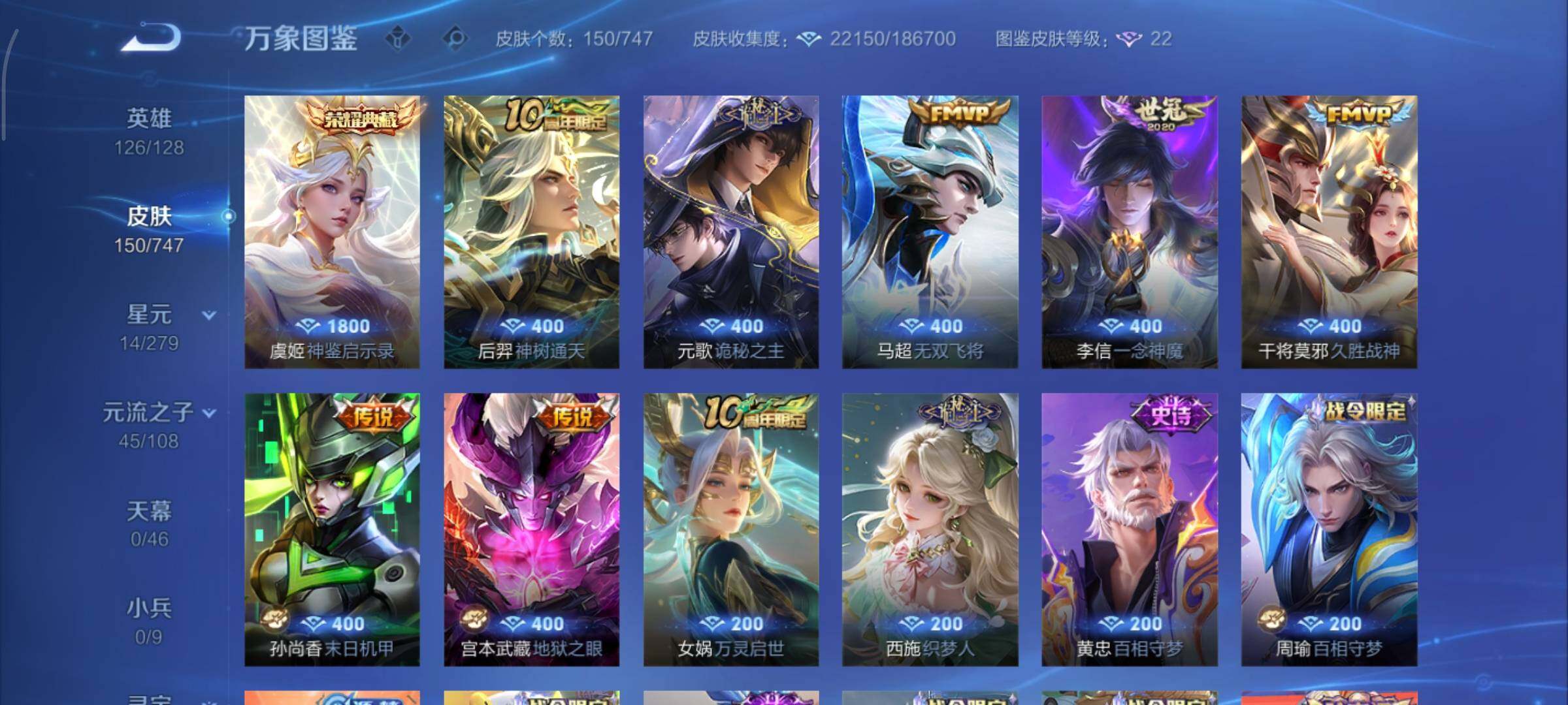 WZCMY3402332王者荣耀账号详情图6