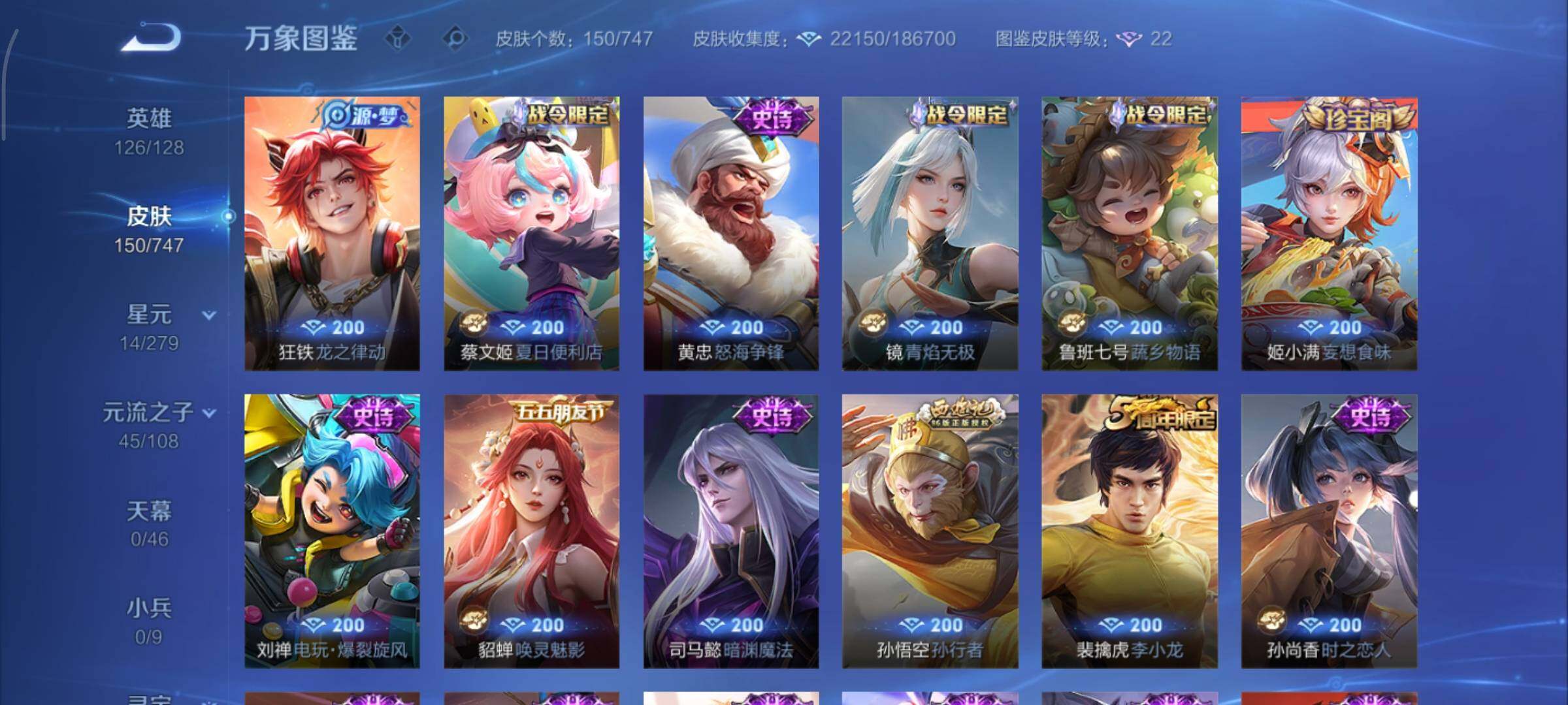 WZCMY3402332王者荣耀账号详情图7