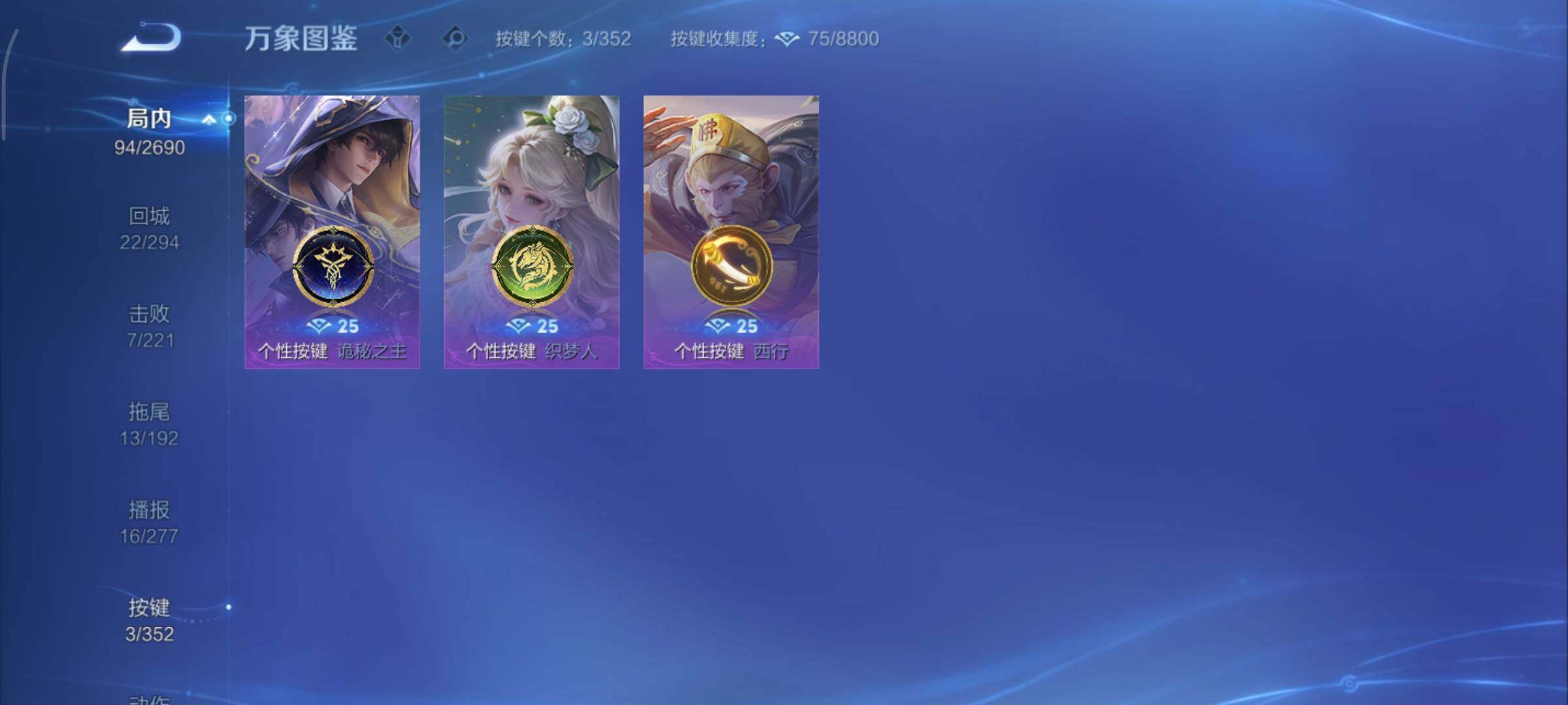 WZCMY3402332王者荣耀账号详情图9