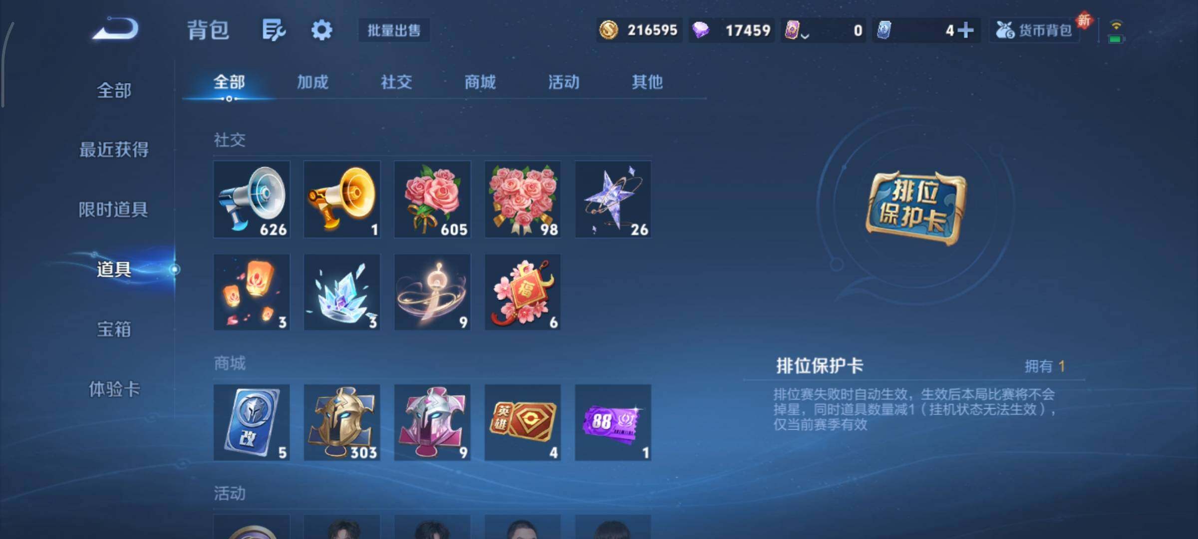 WZCMY3402332王者荣耀账号详情图12