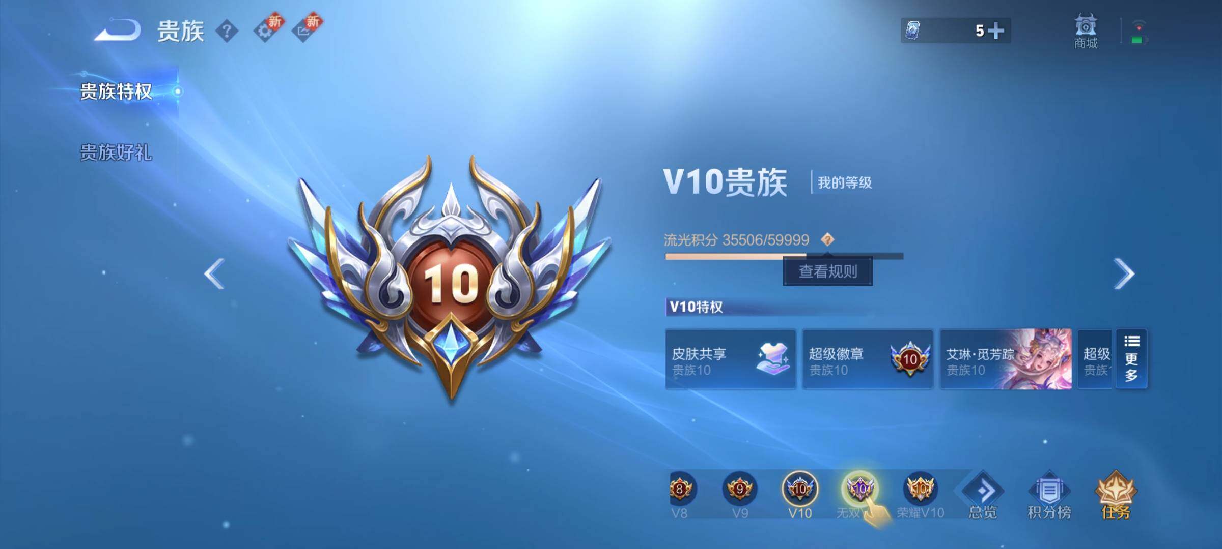 WZCMY3402363王者荣耀账号详情图28