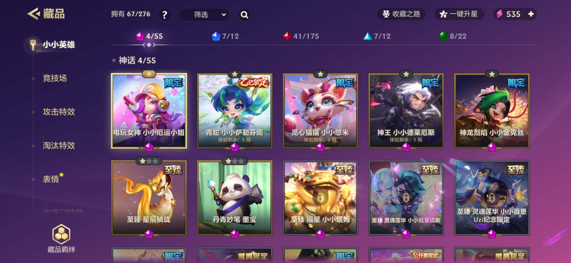 JCCQM33978金铲铲之战账号详情图6 JCCQM33978金铲铲之战账号详情图6