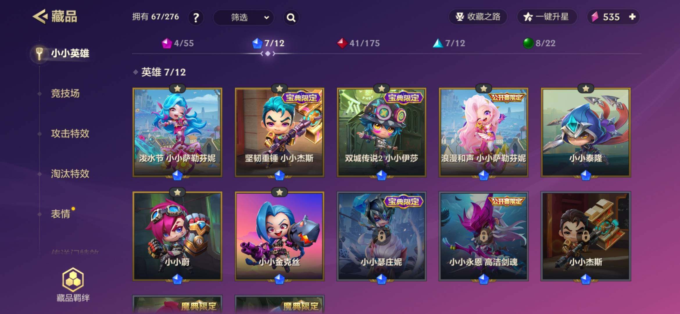 JCCQM33978金铲铲之战账号详情图7 JCCQM33978金铲铲之战账号详情图7