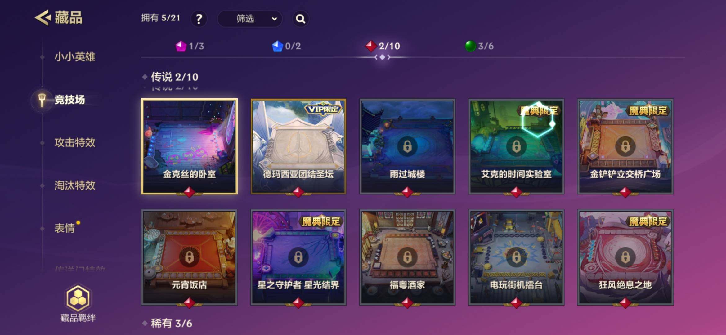 JCCQM33978金铲铲之战账号详情图9 JCCQM33978金铲铲之战账号详情图9