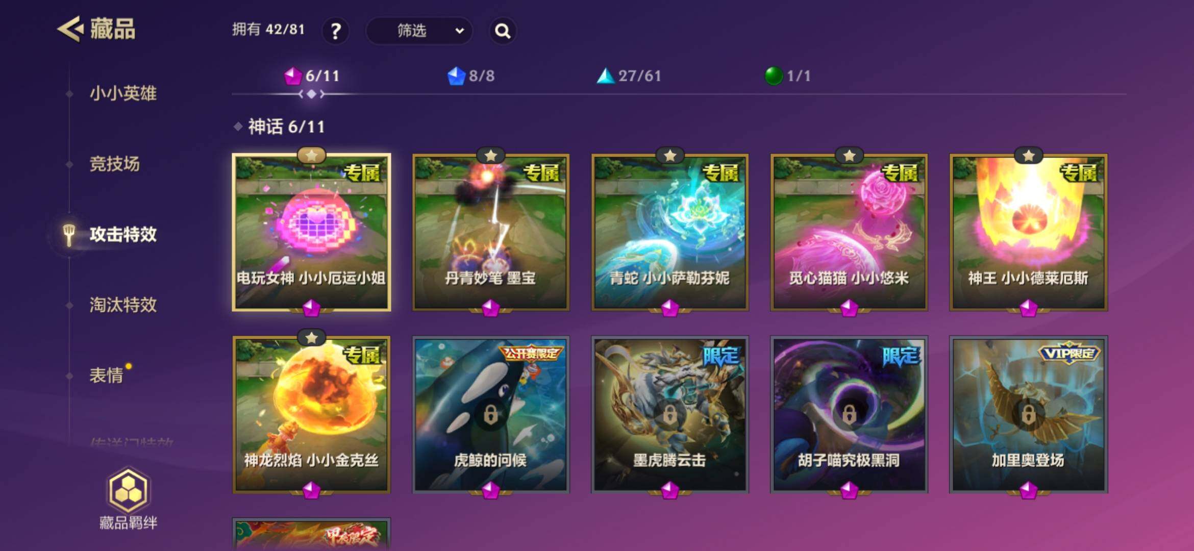 JCCQM33978金铲铲之战账号详情图11 JCCQM33978金铲铲之战账号详情图11