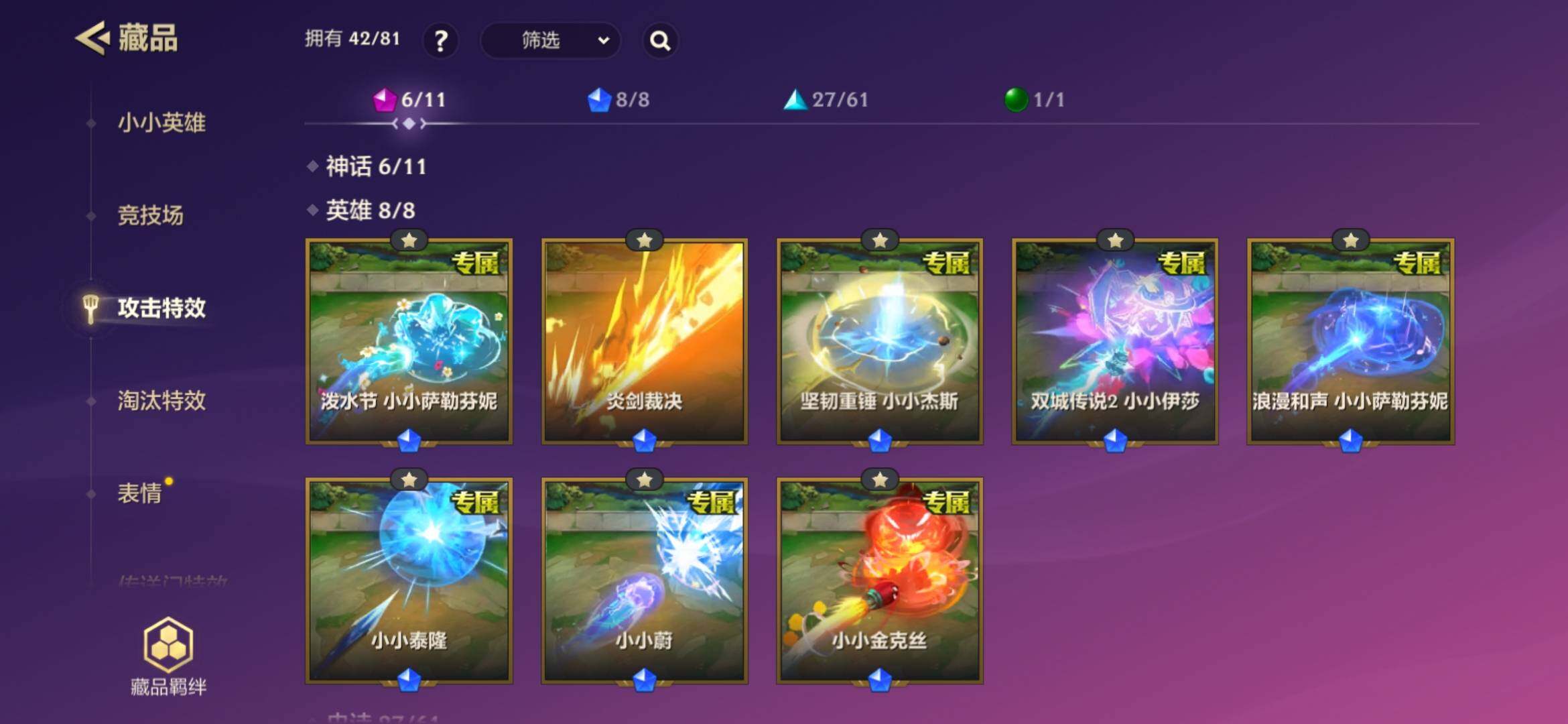 JCCQM33978金铲铲之战账号详情图12 JCCQM33978金铲铲之战账号详情图12