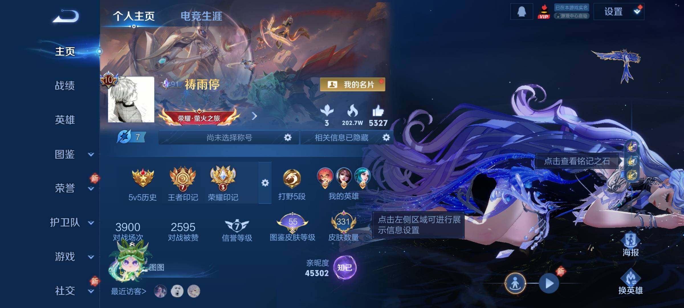 WZCMY3402363王者荣耀账号详情图2