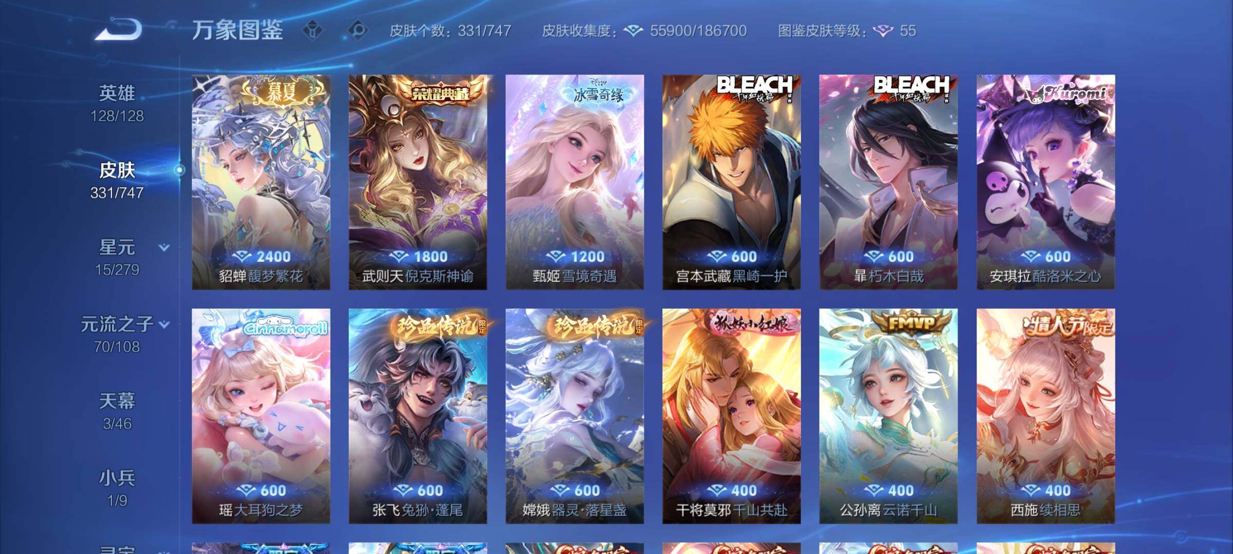 WZCMY3402363王者荣耀账号详情图7