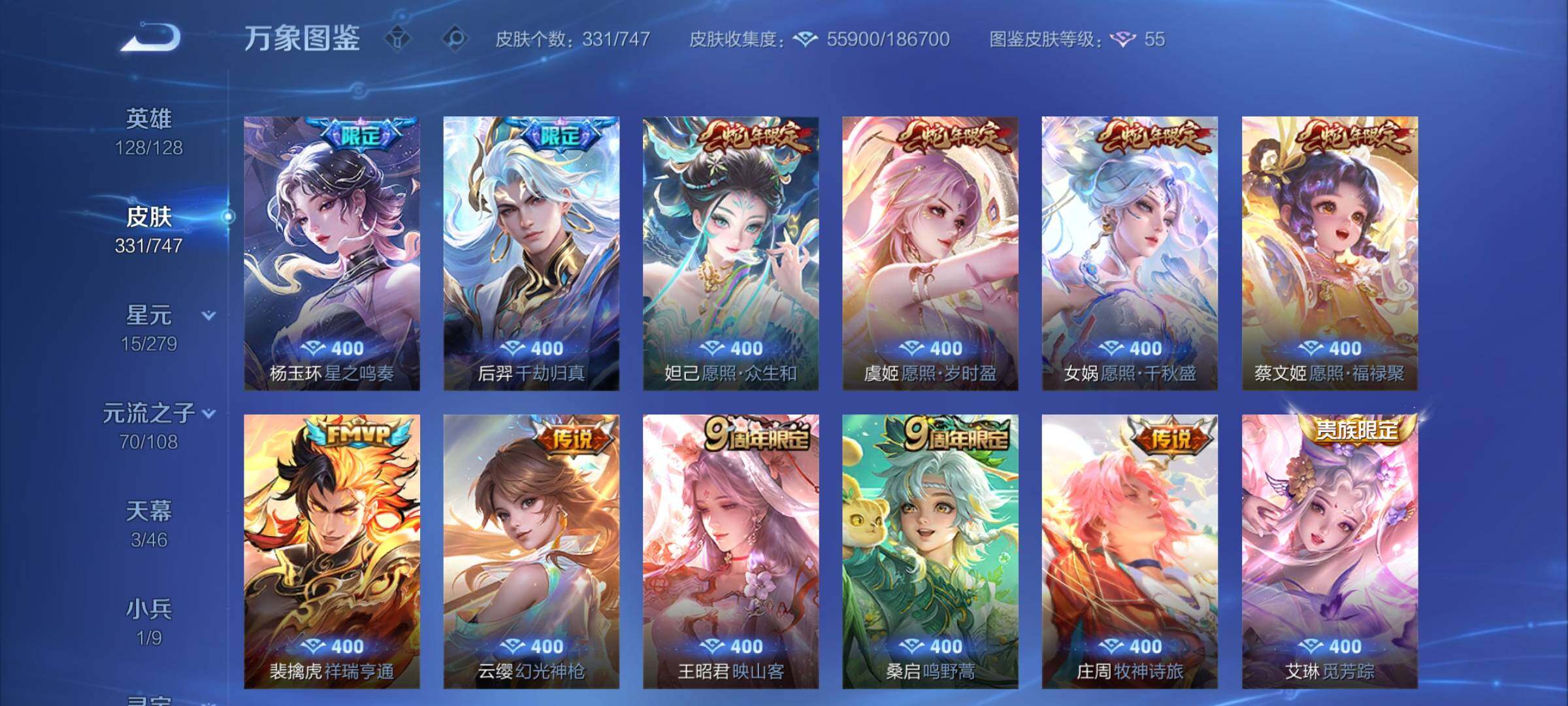 WZCMY3402363王者荣耀账号详情图8