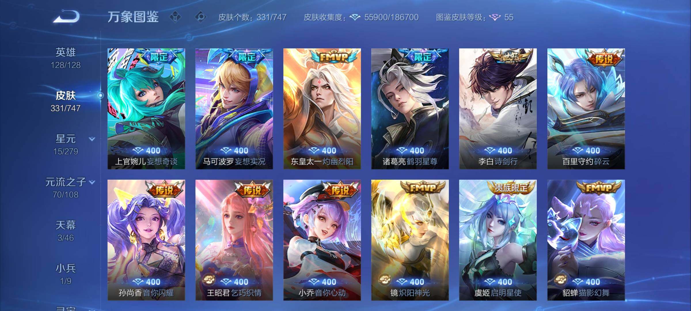 WZCMY3402363王者荣耀账号详情图9