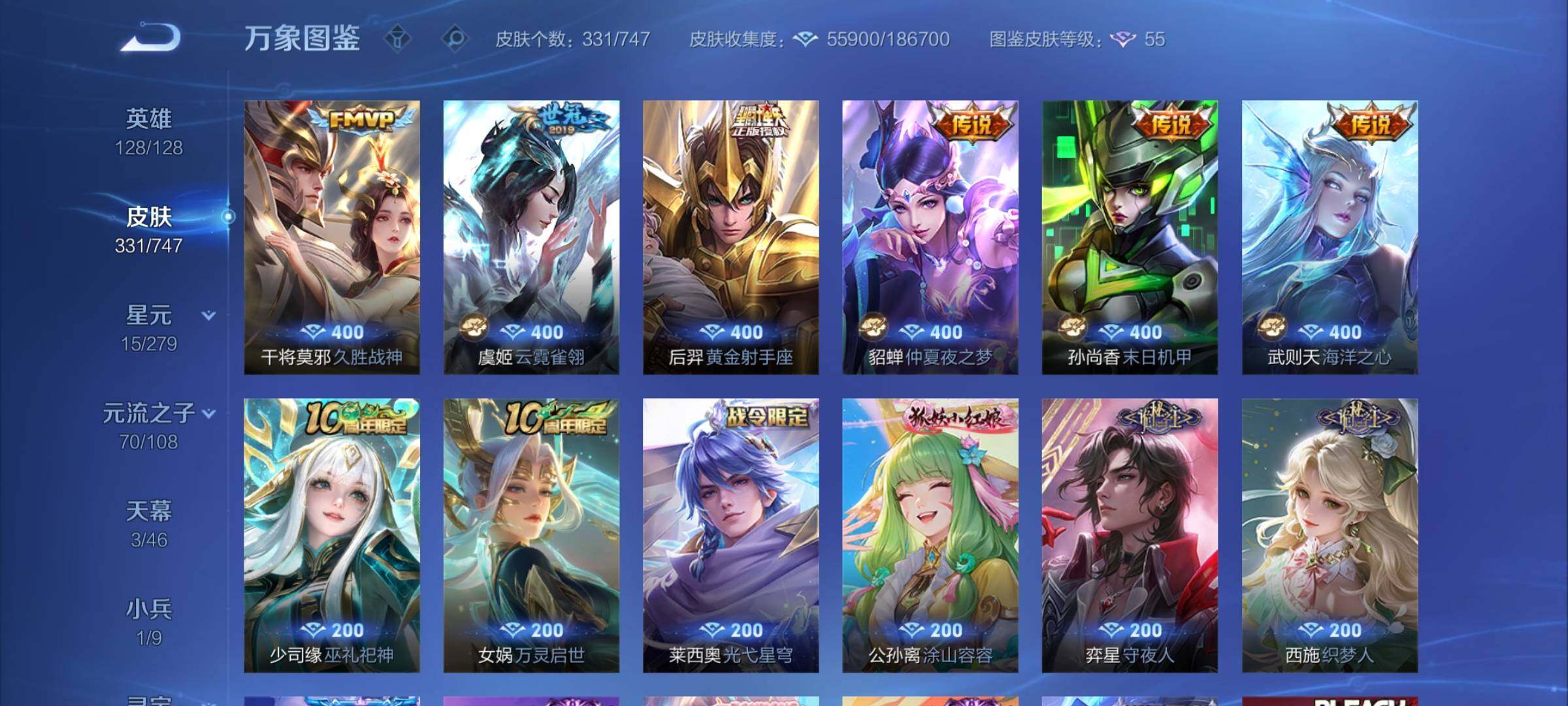 WZCMY3402363王者荣耀账号详情图10